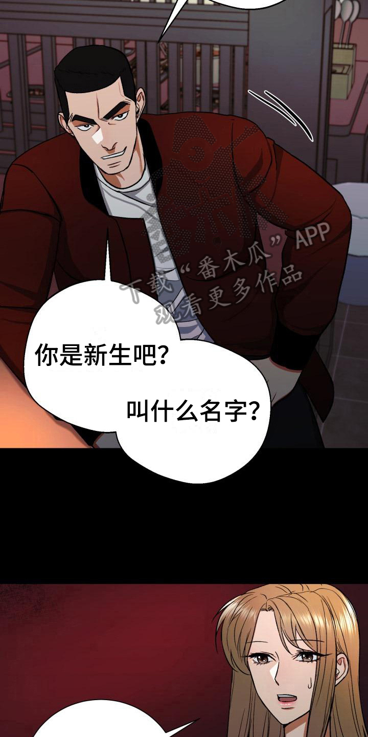 《失落的情感》漫画最新章节第8章：打算免费下拉式在线观看章节第【13】张图片