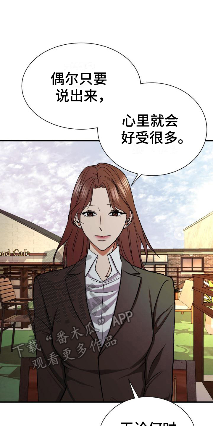 《失落的情感》漫画最新章节第10章：心事免费下拉式在线观看章节第【8】张图片