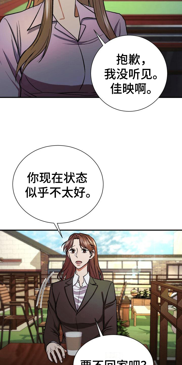 【失落的情感】漫画-（第10章：心事）章节漫画下拉式图片-7.jpg