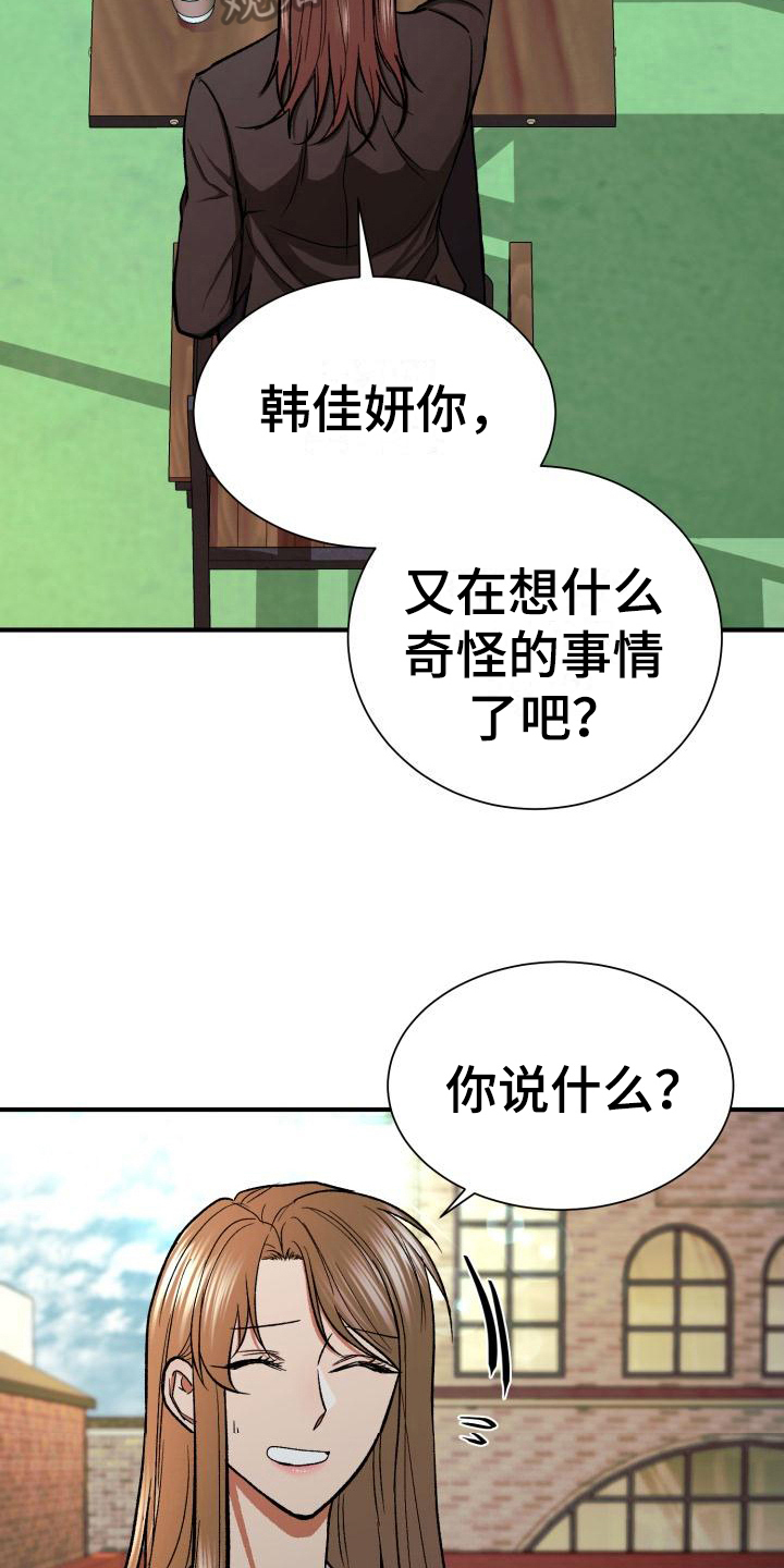 《失落的情感》漫画最新章节第10章：心事免费下拉式在线观看章节第【15】张图片