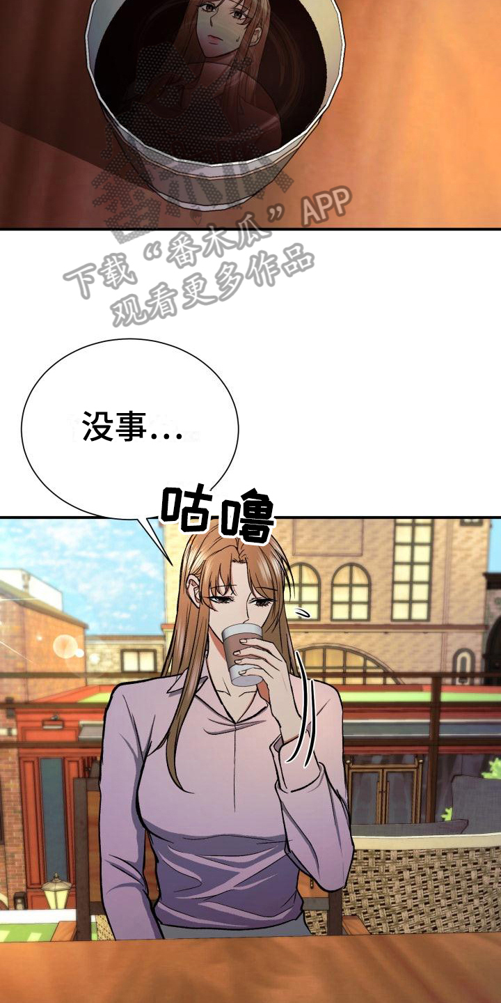 《失落的情感》漫画最新章节第10章：心事免费下拉式在线观看章节第【10】张图片