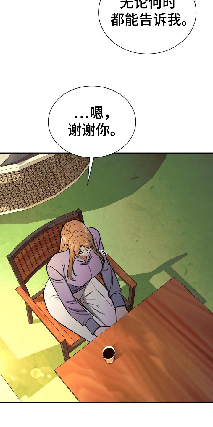 《失落的情感》漫画最新章节第10章：心事免费下拉式在线观看章节第【7】张图片