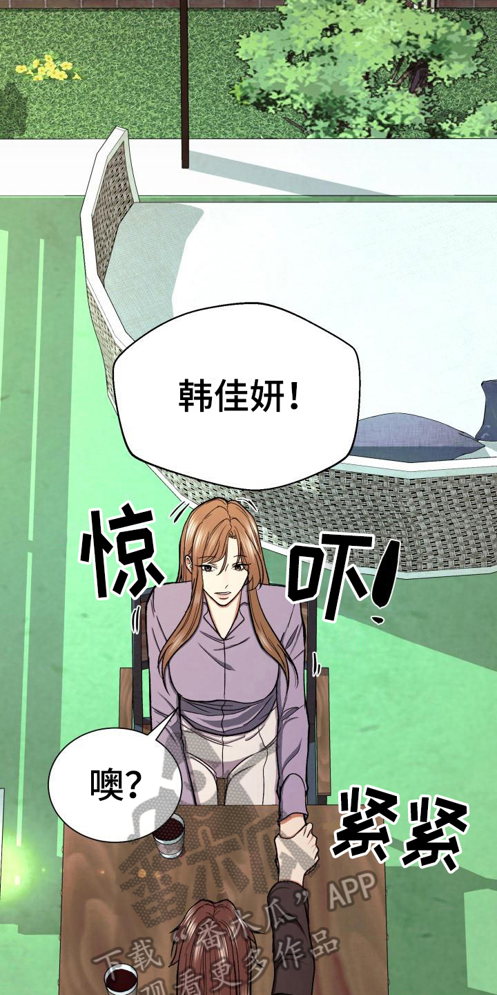 《失落的情感》漫画最新章节第10章：心事免费下拉式在线观看章节第【16】张图片