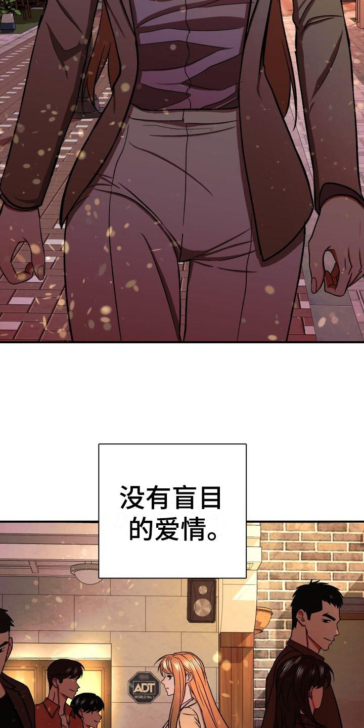 《失落的情感》漫画最新章节第10章：心事免费下拉式在线观看章节第【2】张图片