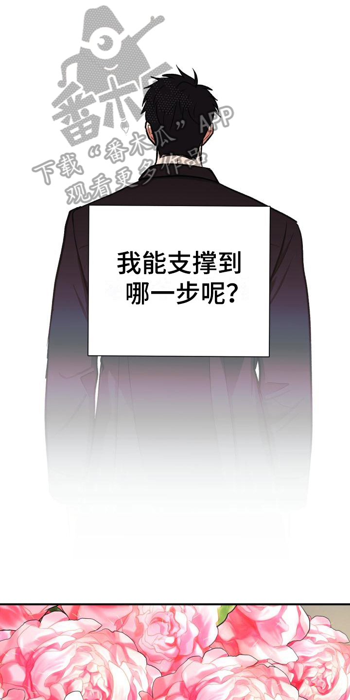 《失落的情感》漫画最新章节第11章：迷茫免费下拉式在线观看章节第【5】张图片