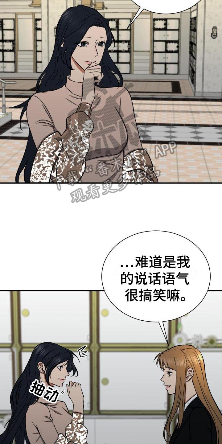 《失落的情感》漫画最新章节第13章：不知道免费下拉式在线观看章节第【17】张图片