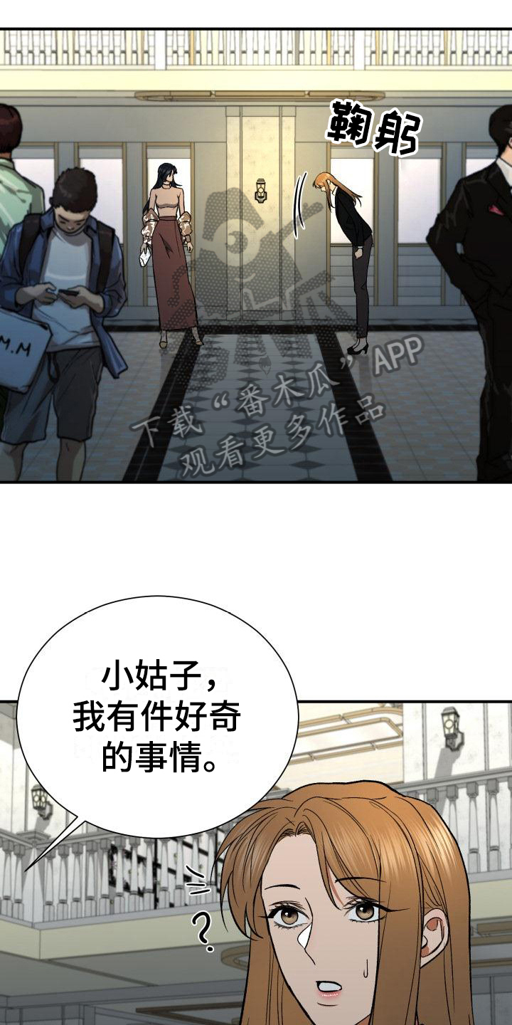 【失落的情感】漫画-（第13章：不知道）章节漫画下拉式图片-11.jpg