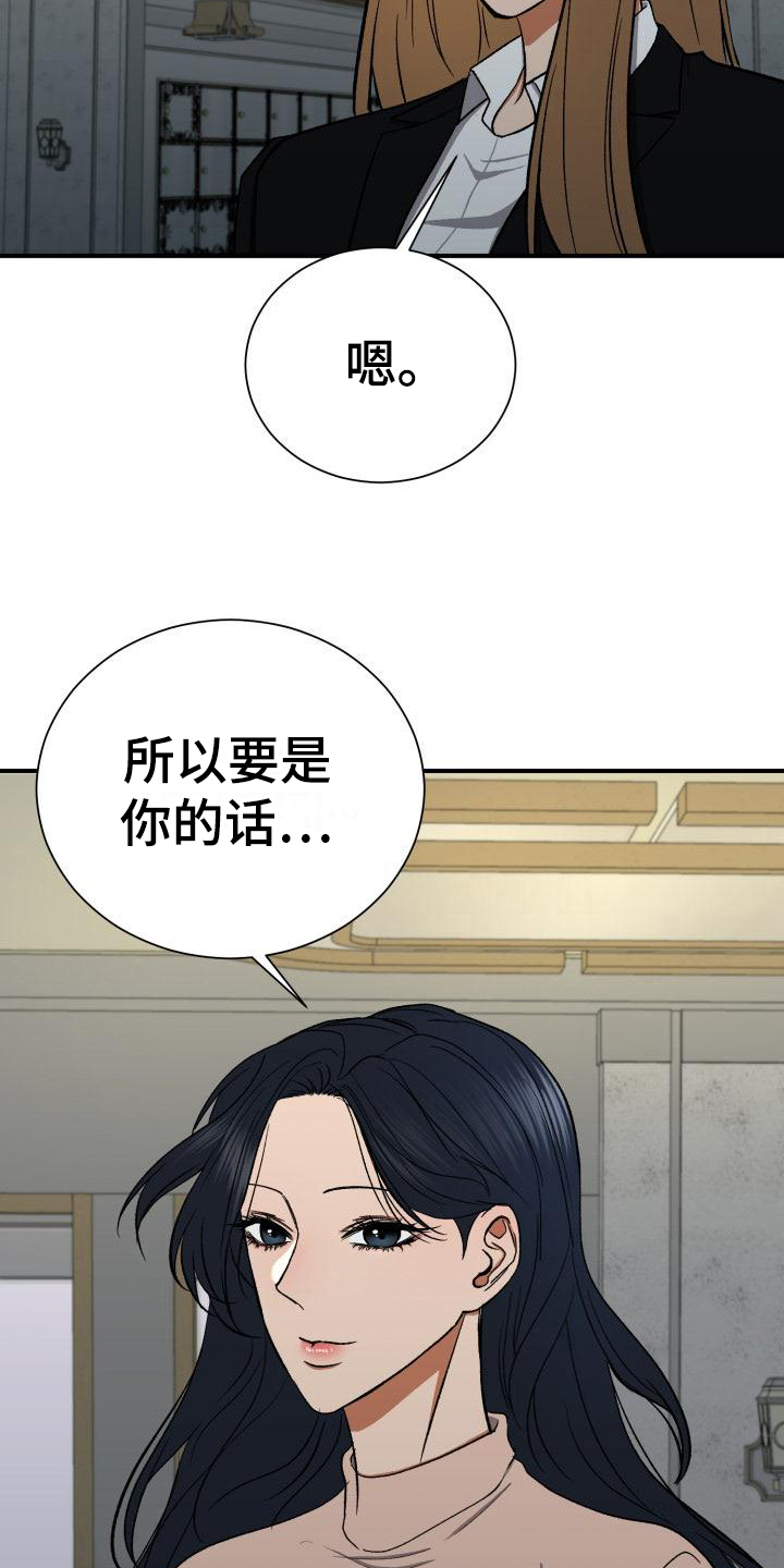 《失落的情感》漫画最新章节第13章：不知道免费下拉式在线观看章节第【13】张图片