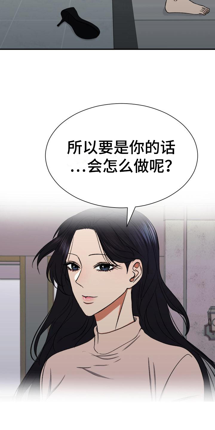 《失落的情感》漫画最新章节第13章：不知道免费下拉式在线观看章节第【10】张图片