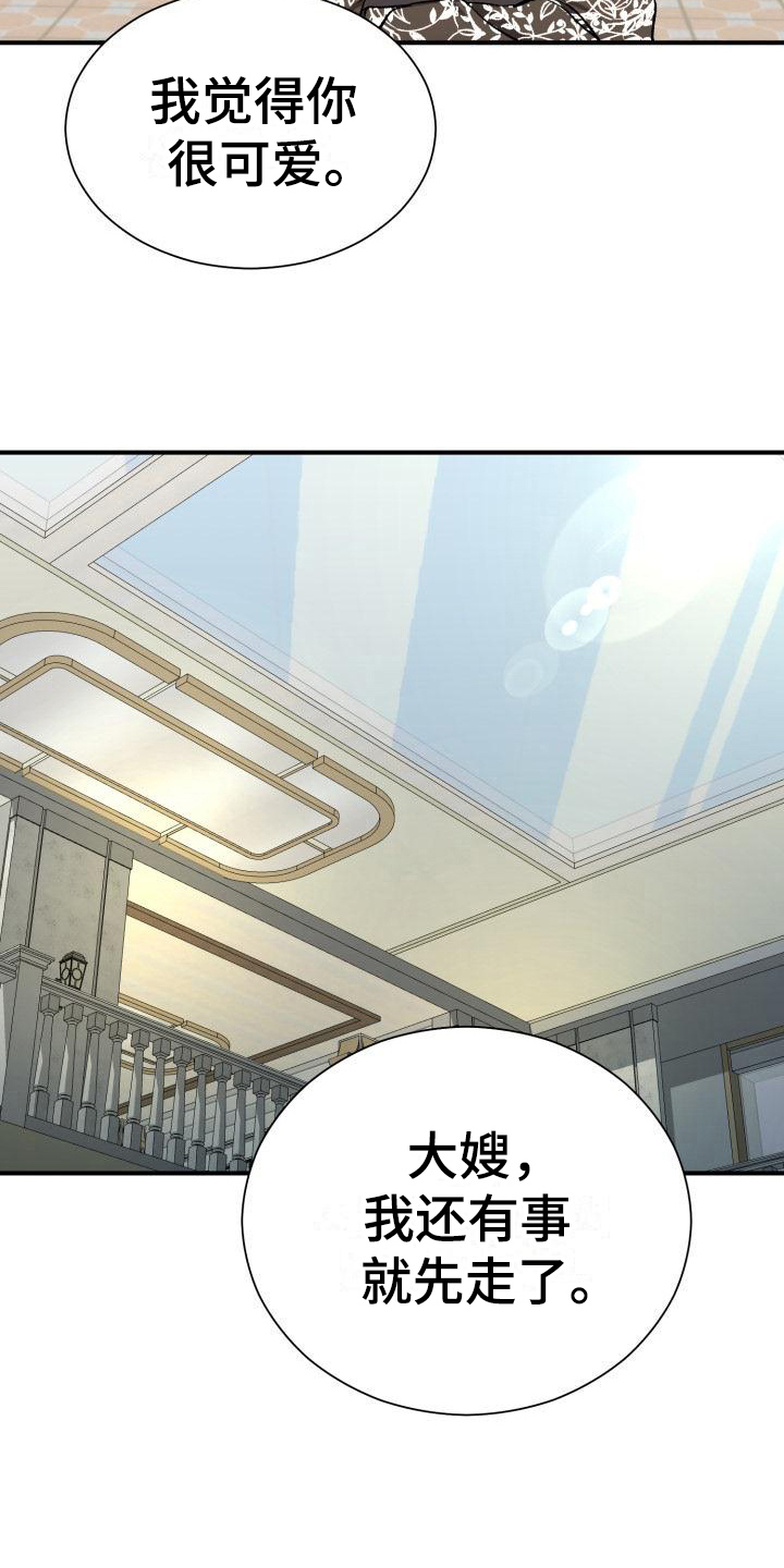 《失落的情感》漫画最新章节第13章：不知道免费下拉式在线观看章节第【15】张图片