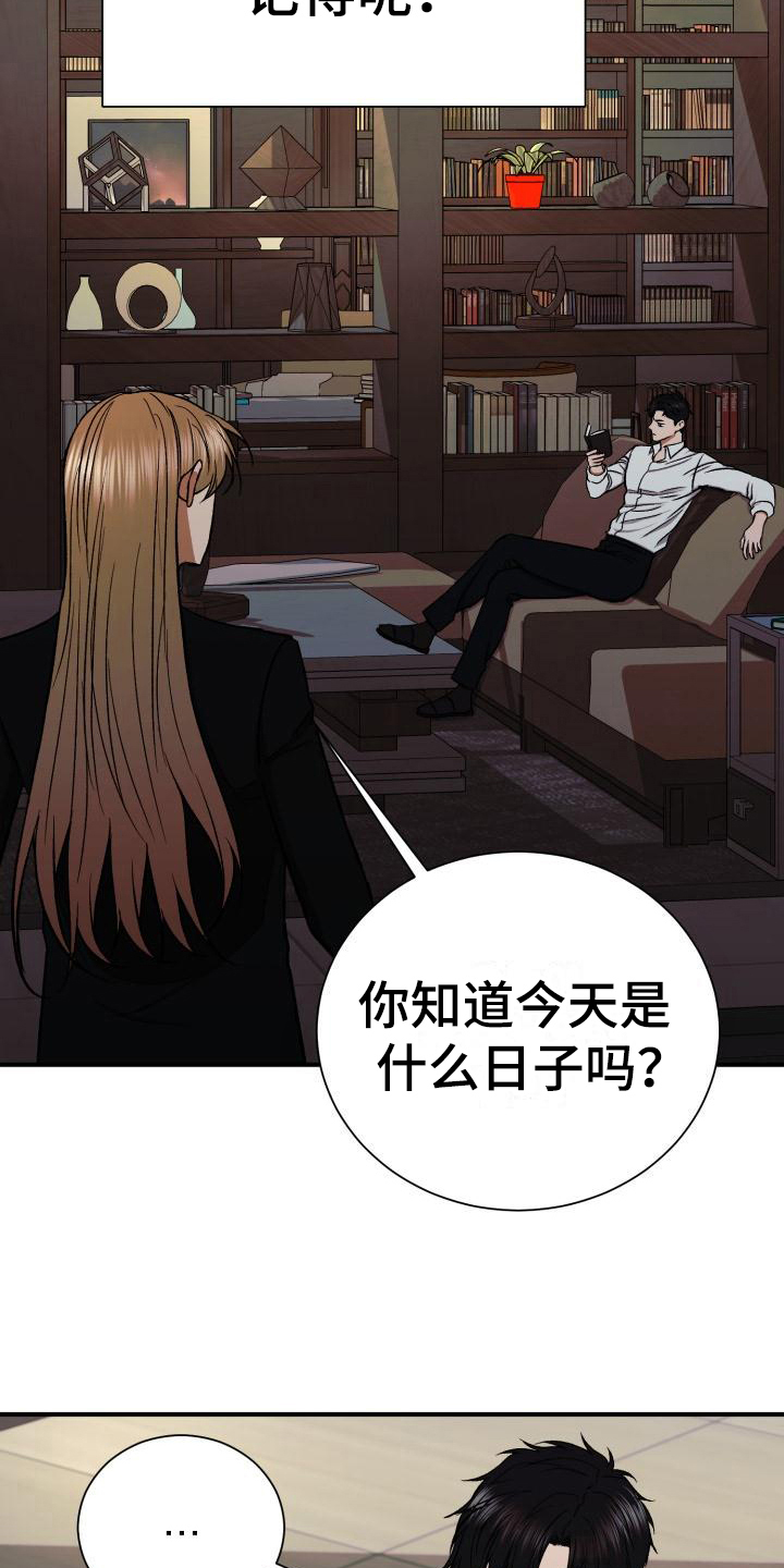 《失落的情感》漫画最新章节第13章：不知道免费下拉式在线观看章节第【3】张图片