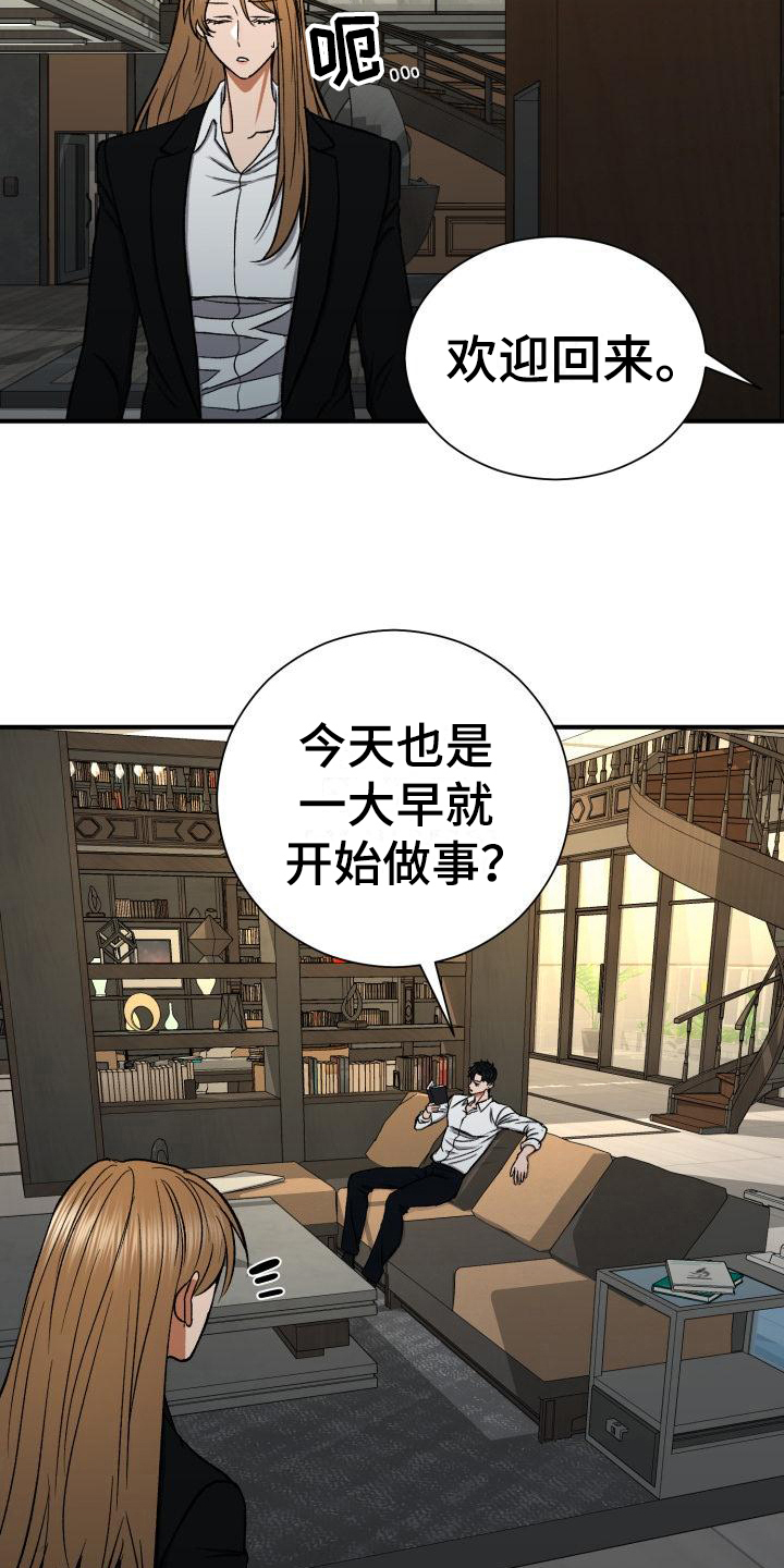 【失落的情感】漫画-（第13章：不知道）章节漫画下拉式图片-17.jpg