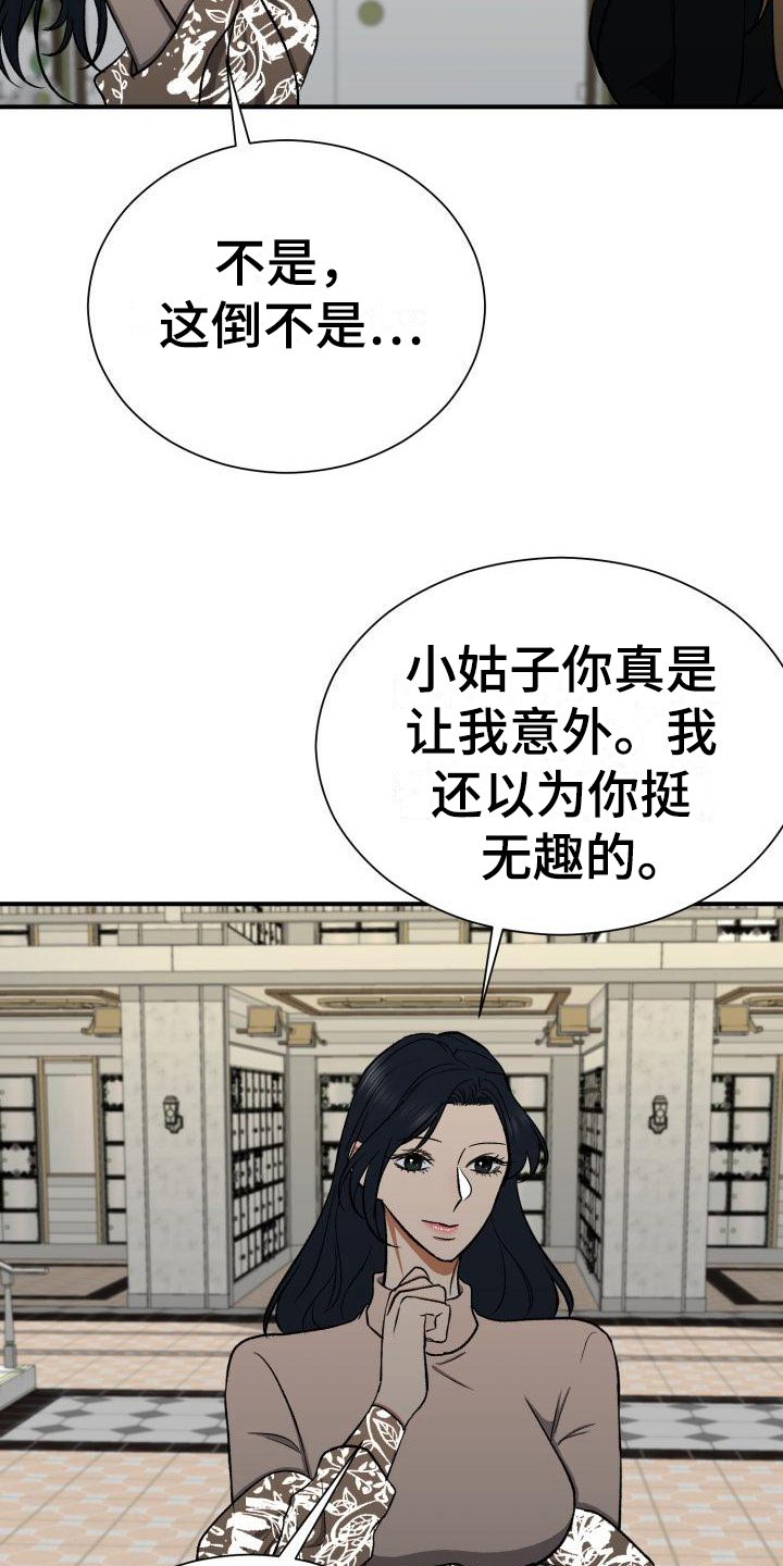 《失落的情感》漫画最新章节第13章：不知道免费下拉式在线观看章节第【16】张图片