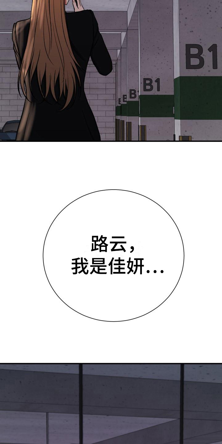 《失落的情感》漫画最新章节第14章：气愤免费下拉式在线观看章节第【4】张图片