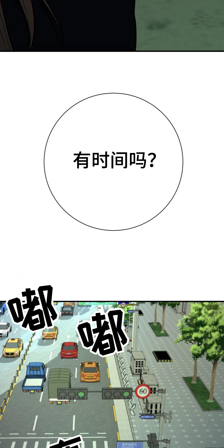 《失落的情感》漫画最新章节第14章：气愤免费下拉式在线观看章节第【2】张图片