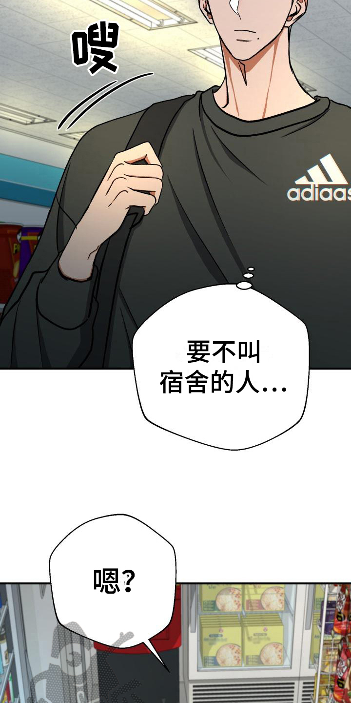 《失落的情感》漫画最新章节第16章：联络免费下拉式在线观看章节第【14】张图片