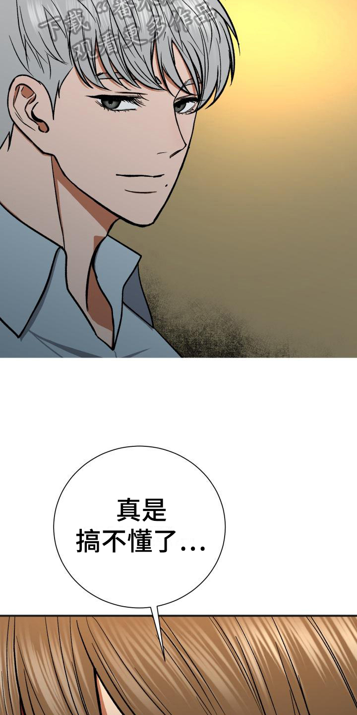 《失落的情感》漫画最新章节第16章：联络免费下拉式在线观看章节第【5】张图片