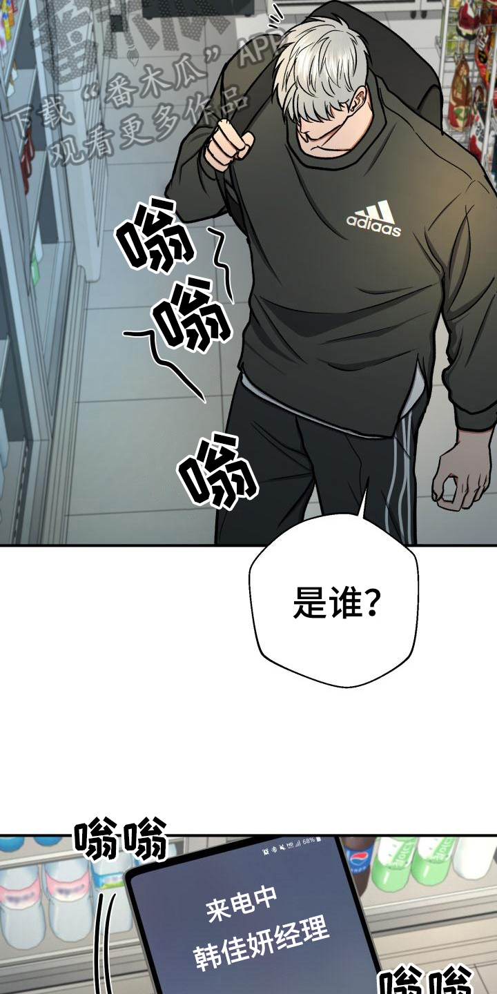 《失落的情感》漫画最新章节第16章：联络免费下拉式在线观看章节第【13】张图片