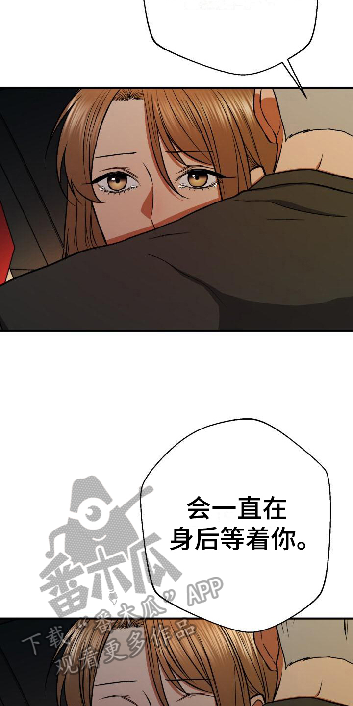 《失落的情感》漫画最新章节第17章：哭泣免费下拉式在线观看章节第【7】张图片