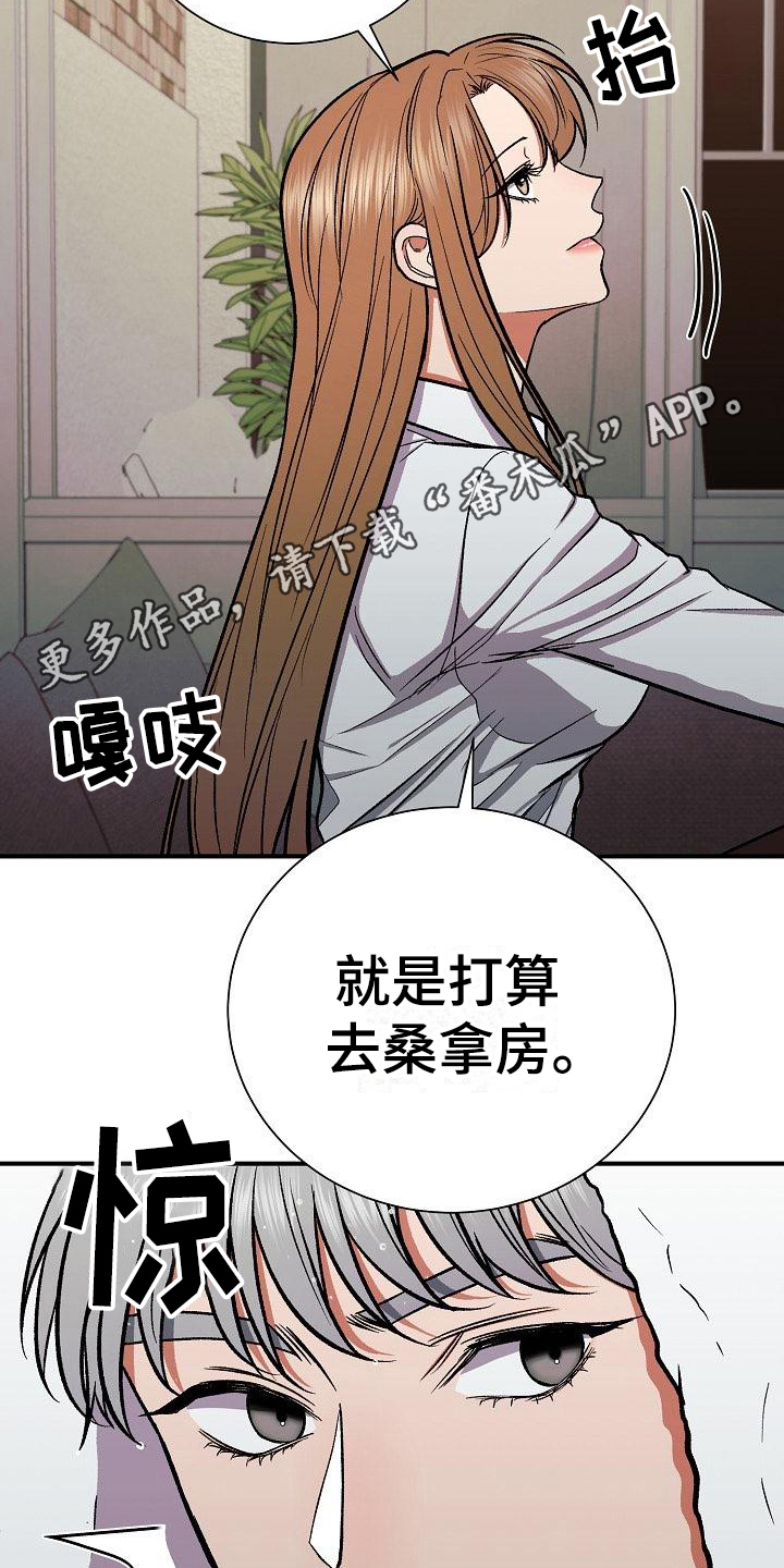 《失落的情感》漫画最新章节第17章：哭泣免费下拉式在线观看章节第【2】张图片