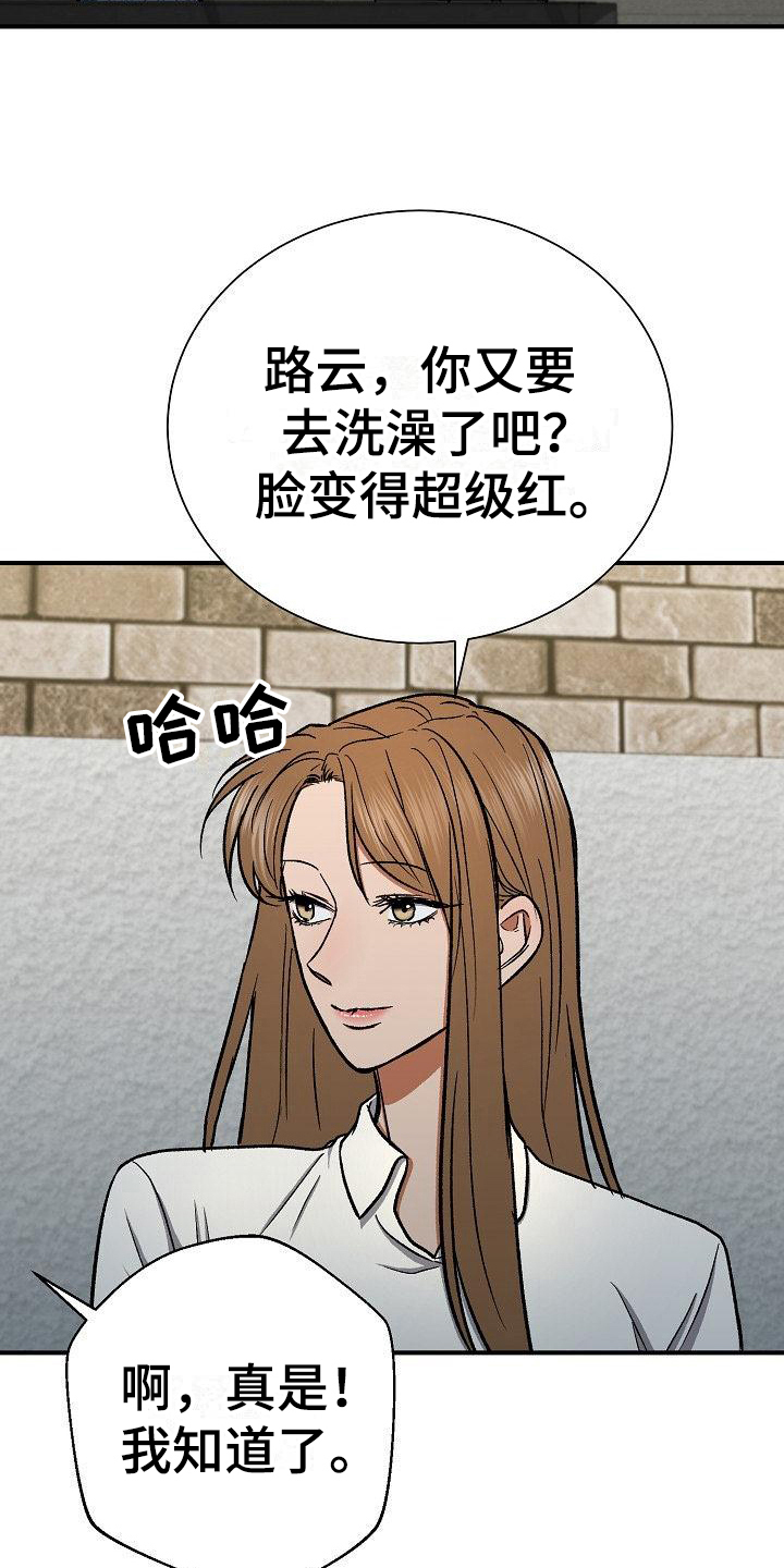 《失落的情感》漫画最新章节第18章：放纵免费下拉式在线观看章节第【11】张图片