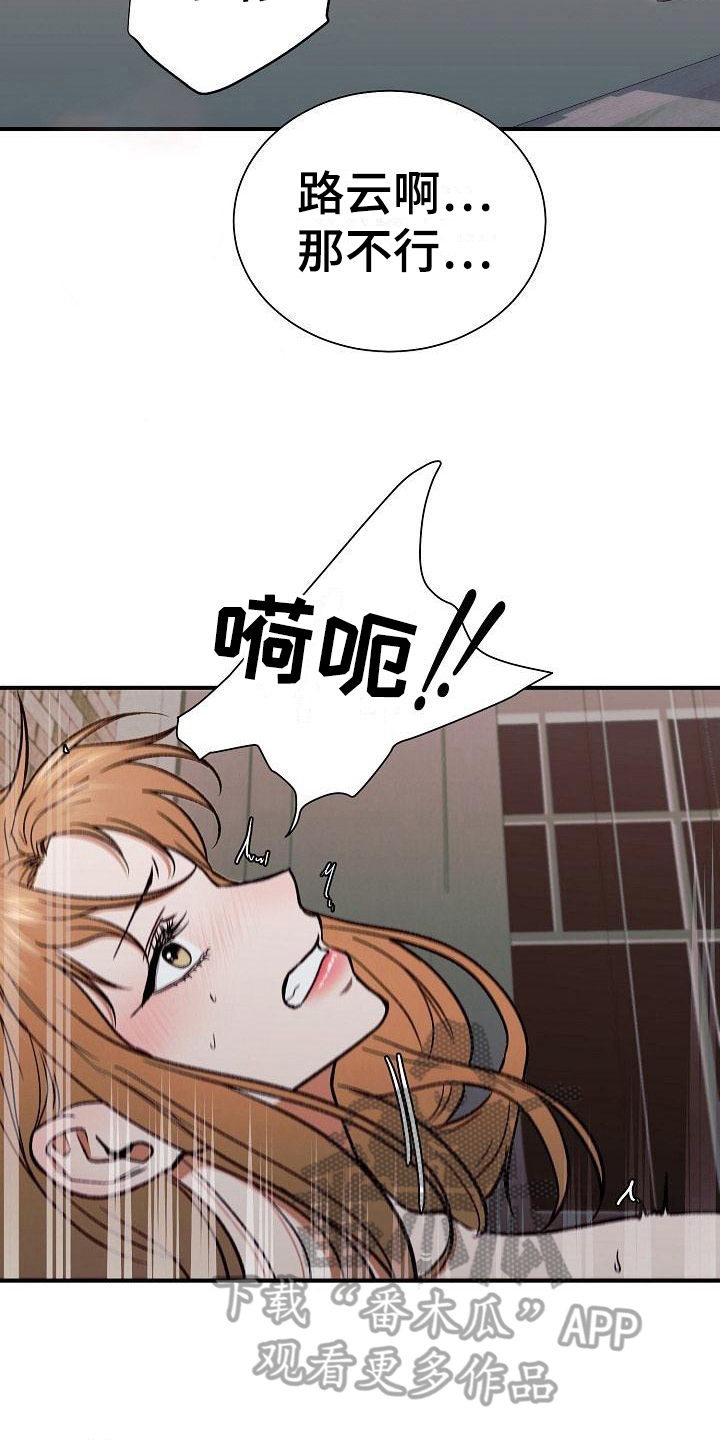 《失落的情感》漫画最新章节第19章：肆意免费下拉式在线观看章节第【8】张图片