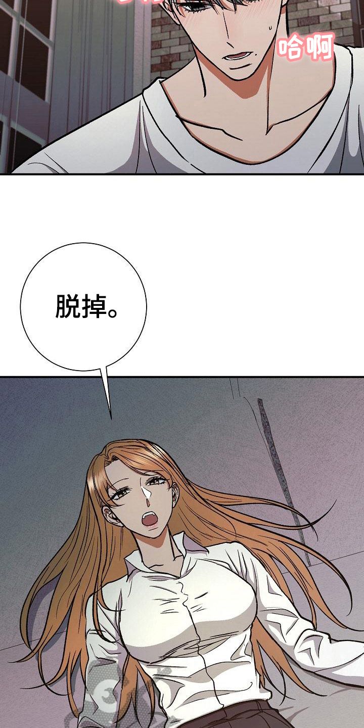 《失落的情感》漫画最新章节第19章：肆意免费下拉式在线观看章节第【11】张图片