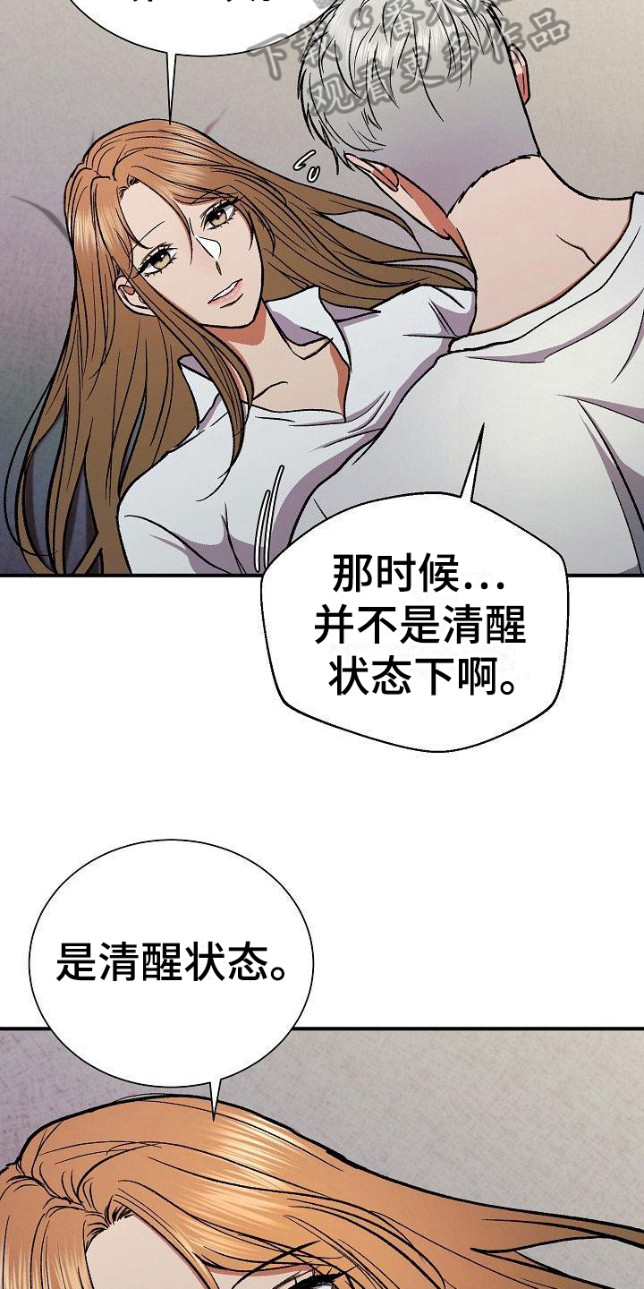 《失落的情感》漫画最新章节第19章：肆意免费下拉式在线观看章节第【13】张图片