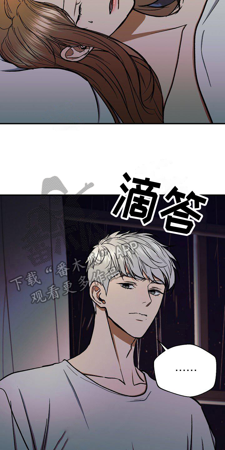 《失落的情感》漫画最新章节第20章：无法回头免费下拉式在线观看章节第【12】张图片