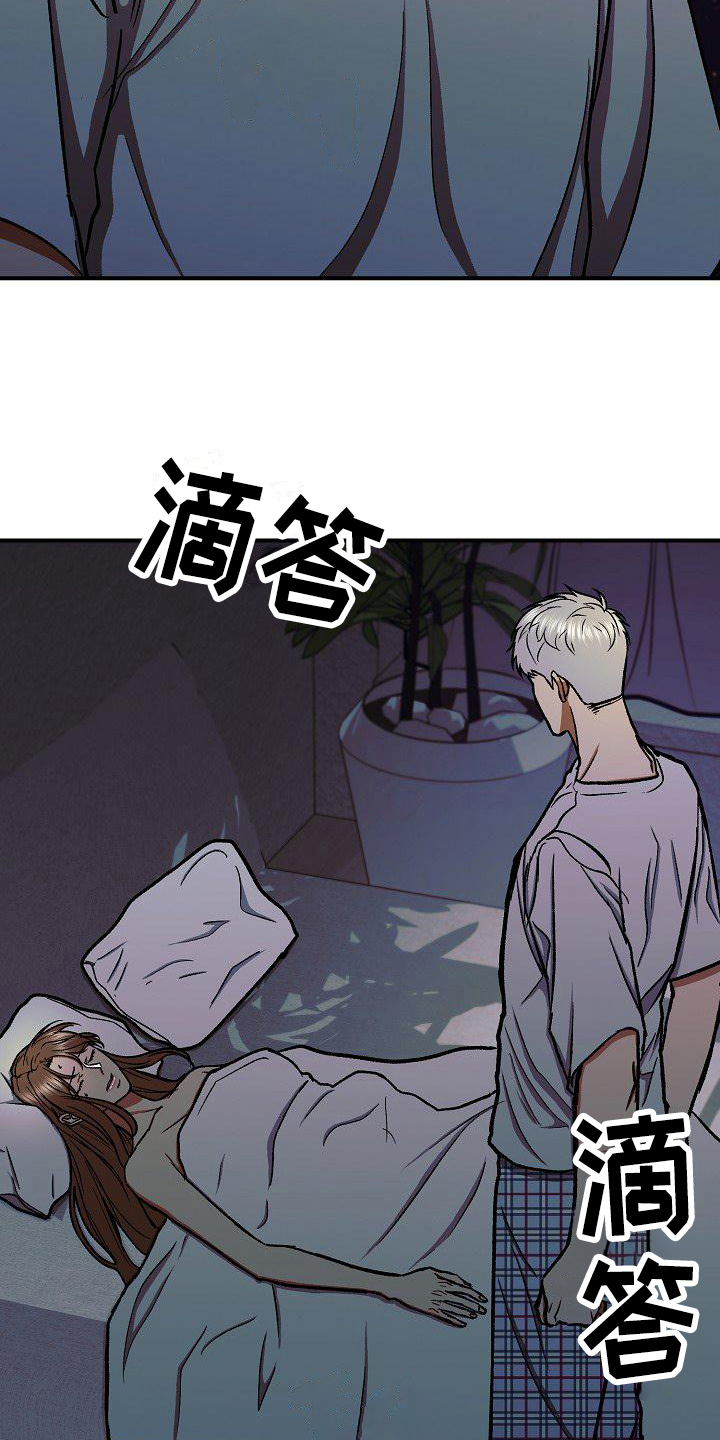 【失落的情感】漫画-（第20章：无法回头）章节漫画下拉式图片-7.jpg