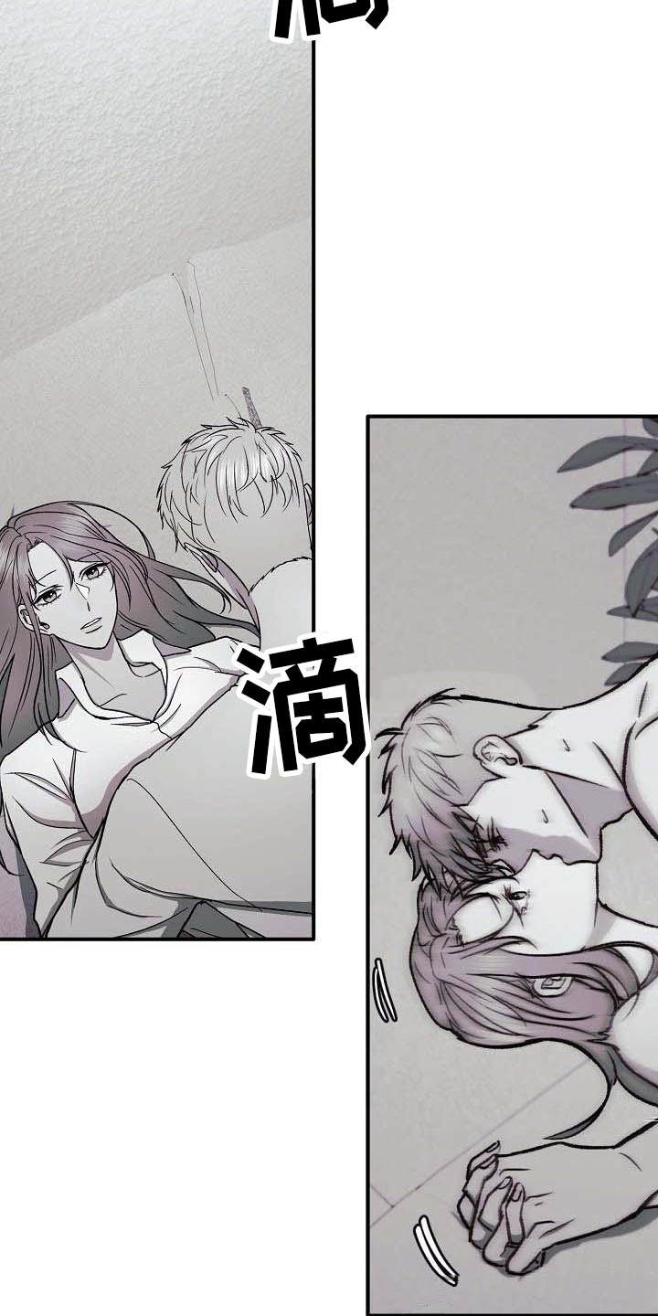 《失落的情感》漫画最新章节第20章：无法回头免费下拉式在线观看章节第【7】张图片