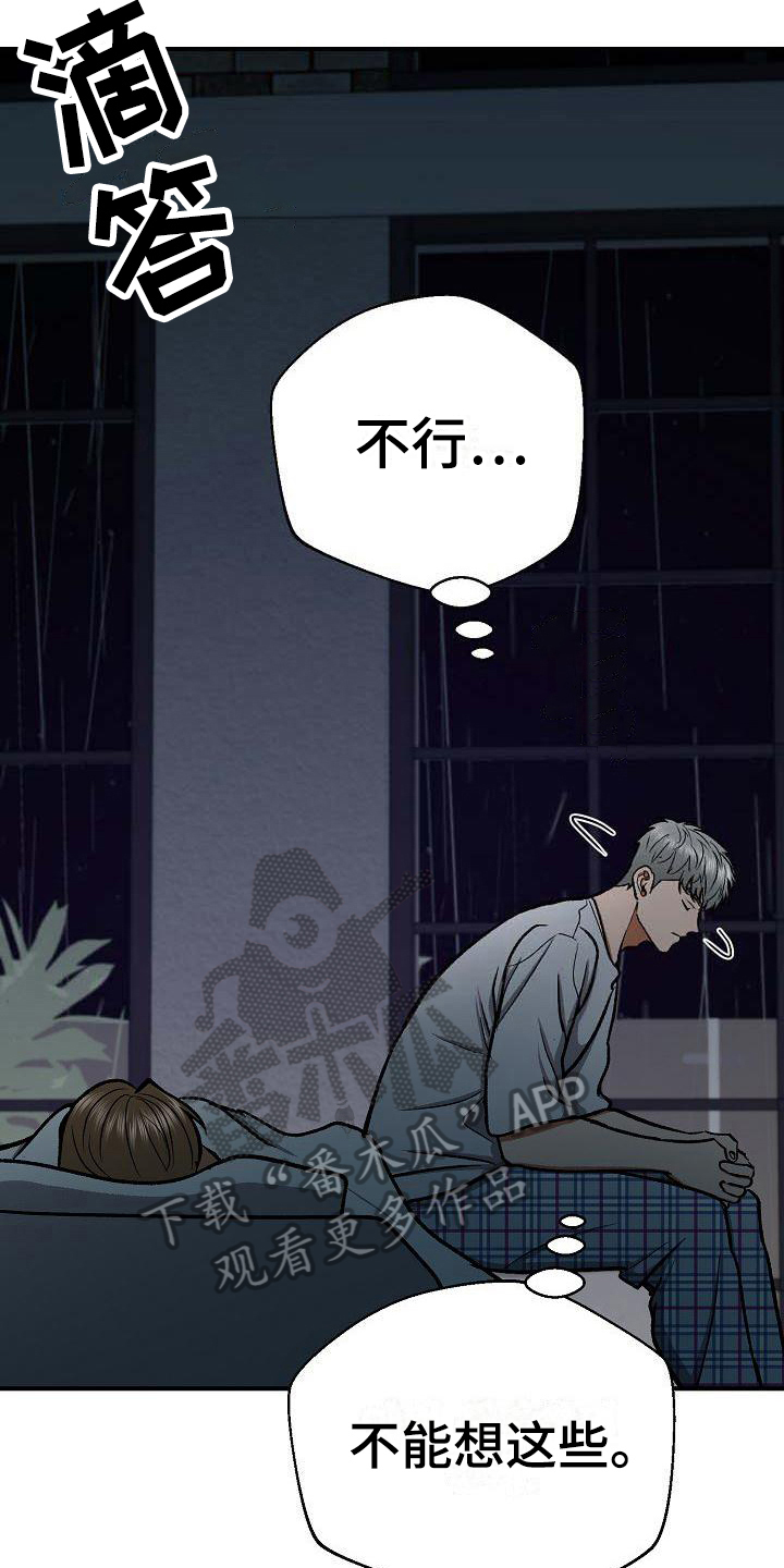 《失落的情感》漫画最新章节第20章：无法回头免费下拉式在线观看章节第【3】张图片