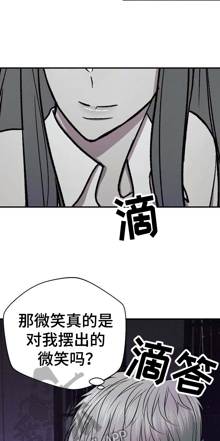 《失落的情感》漫画最新章节第20章：无法回头免费下拉式在线观看章节第【6】张图片