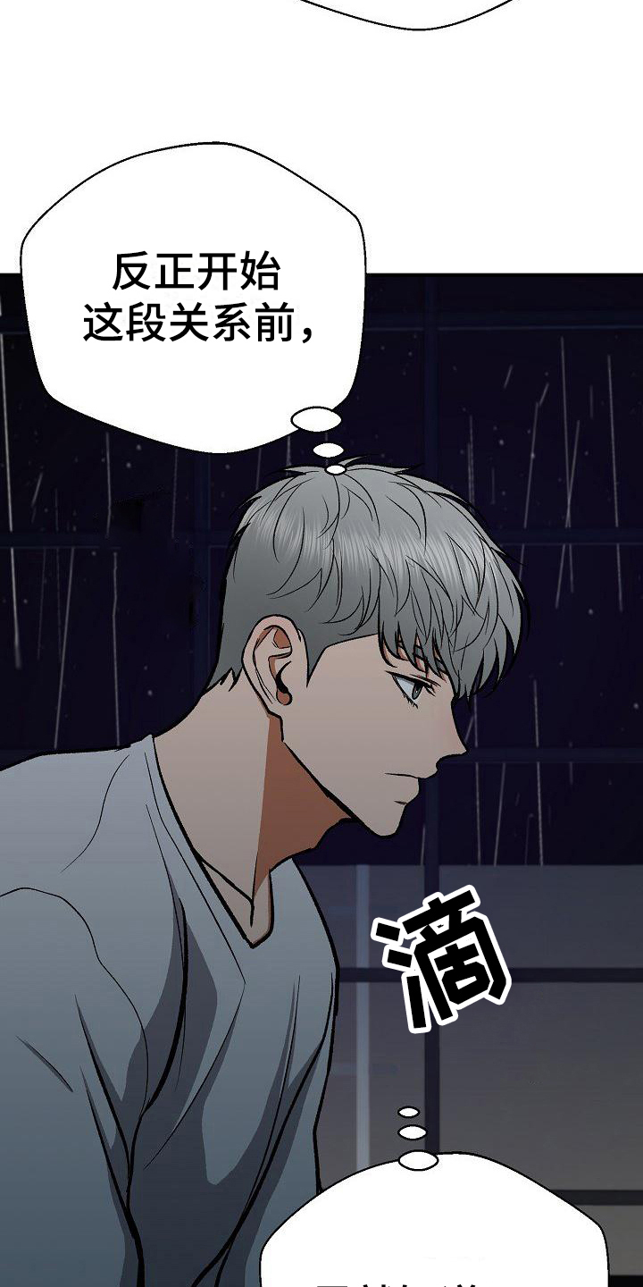 《失落的情感》漫画最新章节第20章：无法回头免费下拉式在线观看章节第【2】张图片