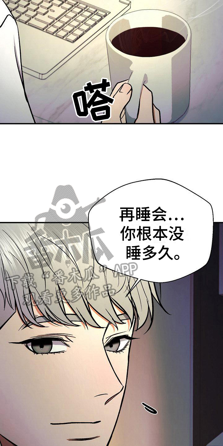 《失落的情感》漫画最新章节第21章：噩梦免费下拉式在线观看章节第【8】张图片