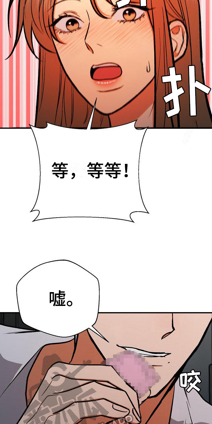 【失落的情感】漫画-（第22章：察觉）章节漫画下拉式图片-15.jpg