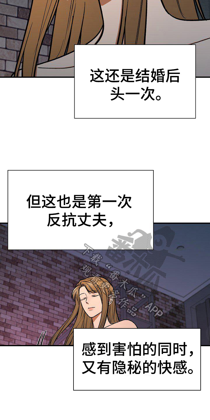 【失落的情感】漫画-（第22章：察觉）章节漫画下拉式图片-6.jpg