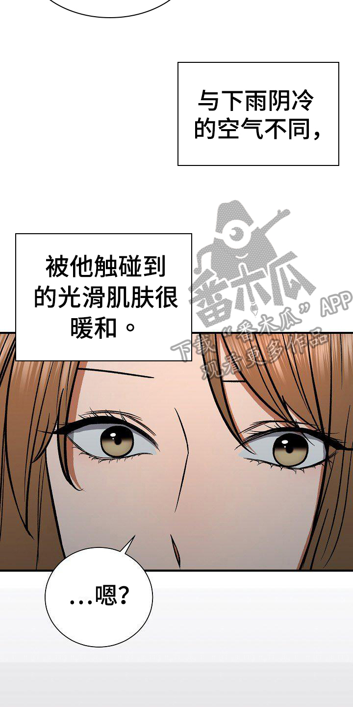 【失落的情感】漫画-（第22章：察觉）章节漫画下拉式图片-13.jpg