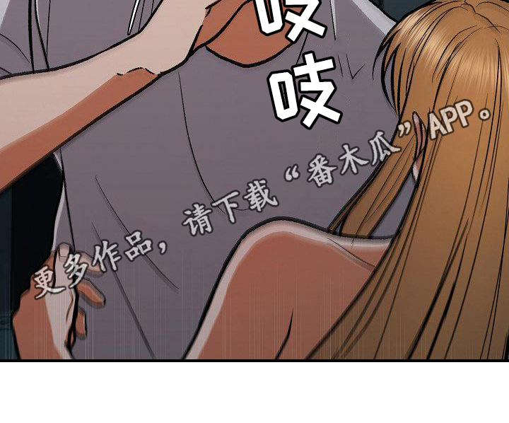 《失落的情感》漫画最新章节第22章：察觉免费下拉式在线观看章节第【1】张图片