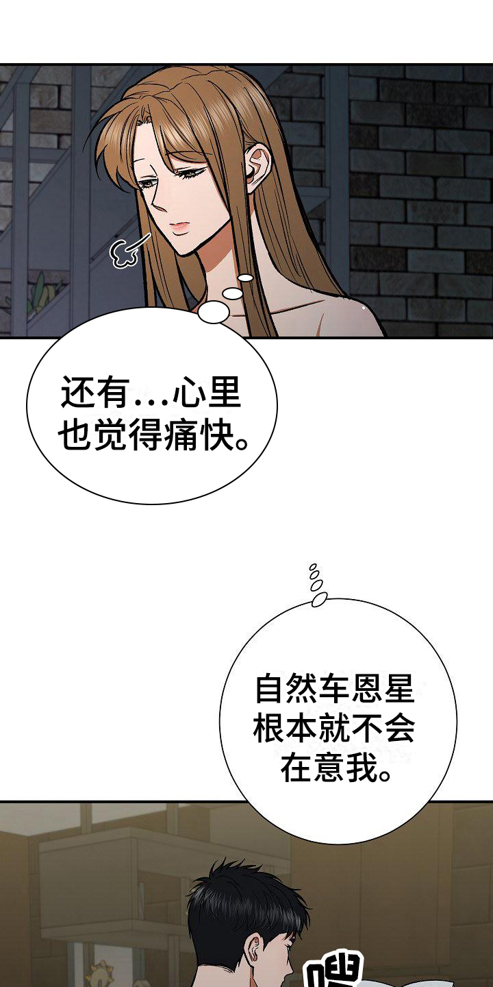 【失落的情感】漫画-（第22章：察觉）章节漫画下拉式图片-7.jpg