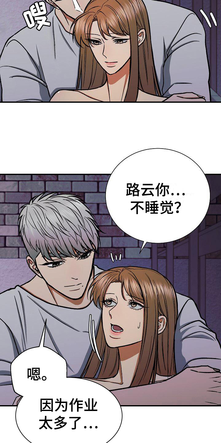 《失落的情感》漫画最新章节第22章：察觉免费下拉式在线观看章节第【6】张图片