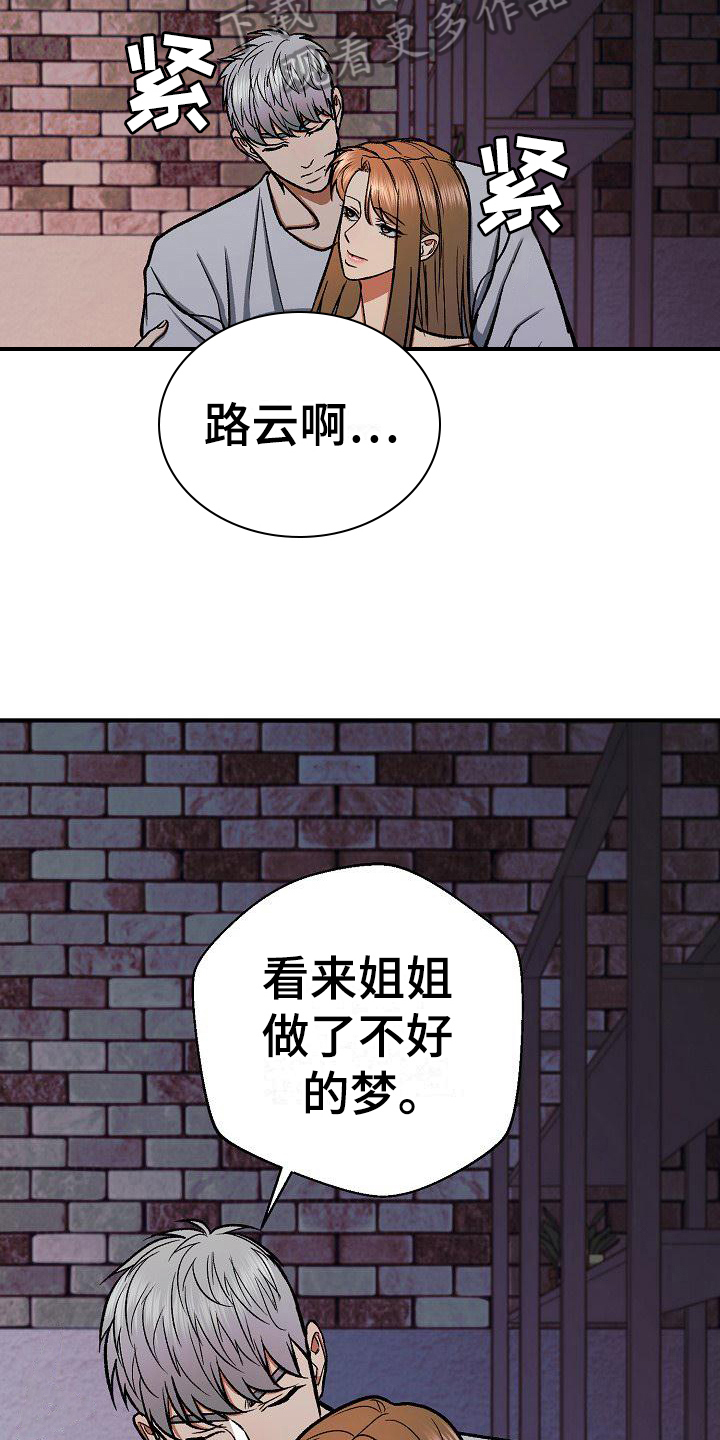 《失落的情感》漫画最新章节第22章：察觉免费下拉式在线观看章节第【7】张图片