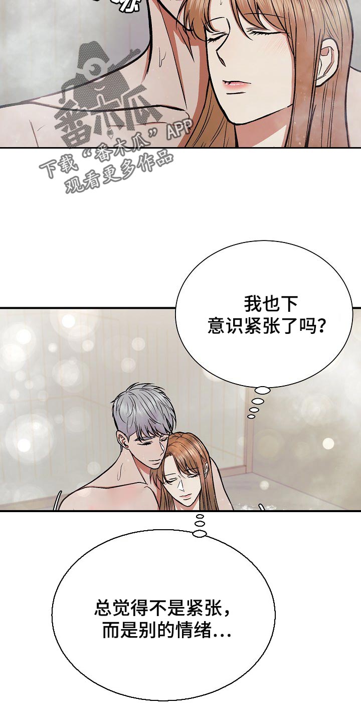 《失落的情感》漫画最新章节第23章：我相信免费下拉式在线观看章节第【13】张图片