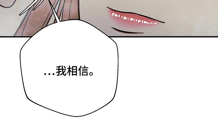 【失落的情感】漫画-（第23章：我相信）章节漫画下拉式图片-22.jpg