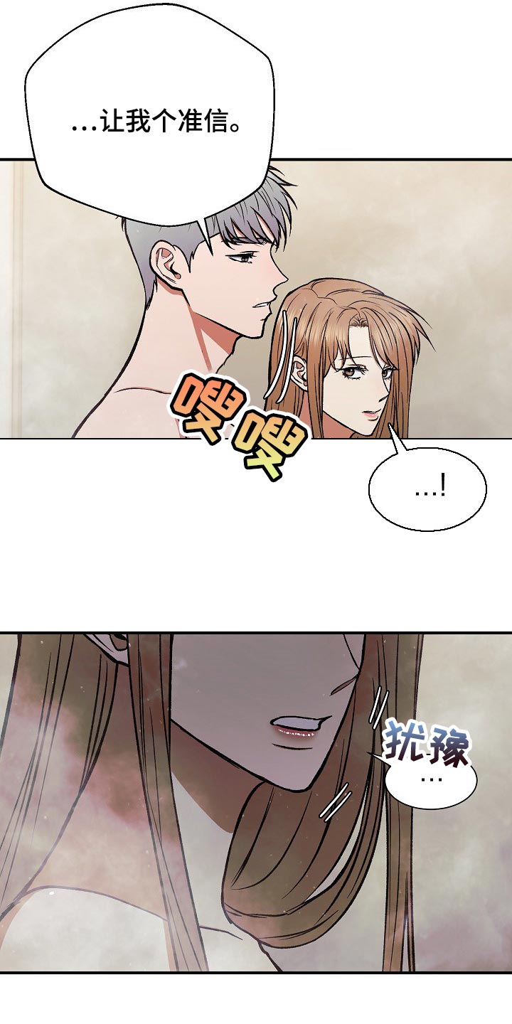 《失落的情感》漫画最新章节第23章：我相信免费下拉式在线观看章节第【5】张图片