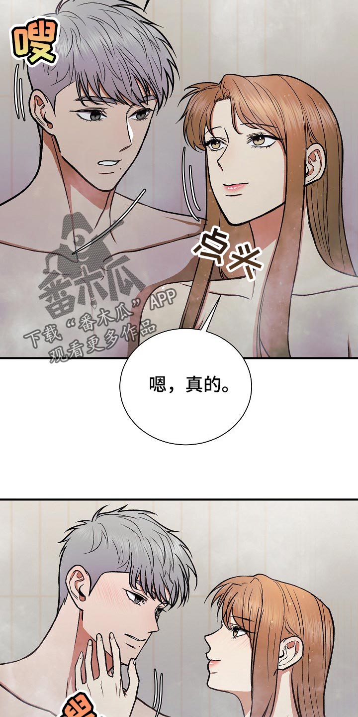 【失落的情感】漫画-（第23章：我相信）章节漫画下拉式图片-20.jpg