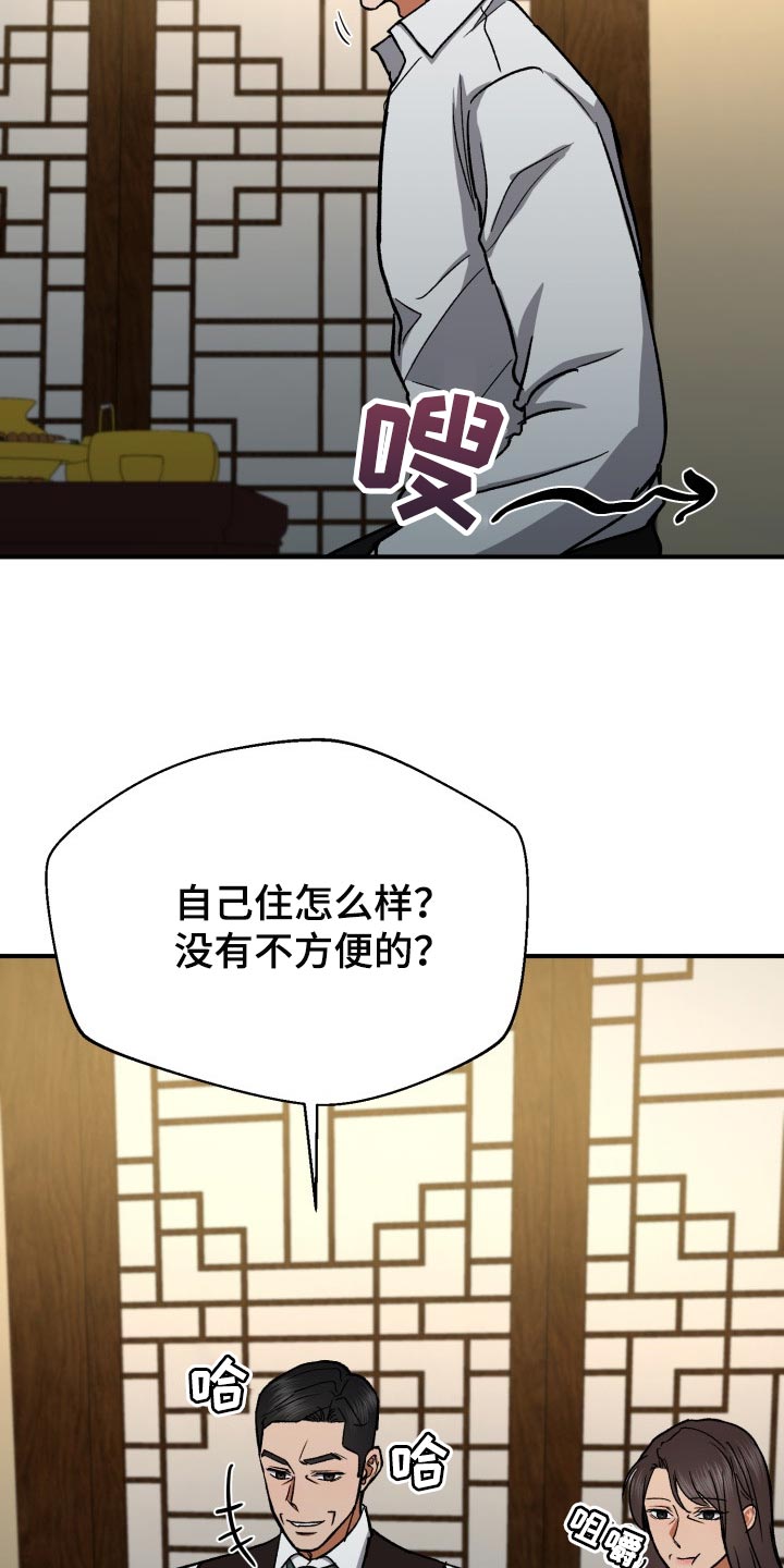 《失落的情感》漫画最新章节第25章：资助人免费下拉式在线观看章节第【10】张图片