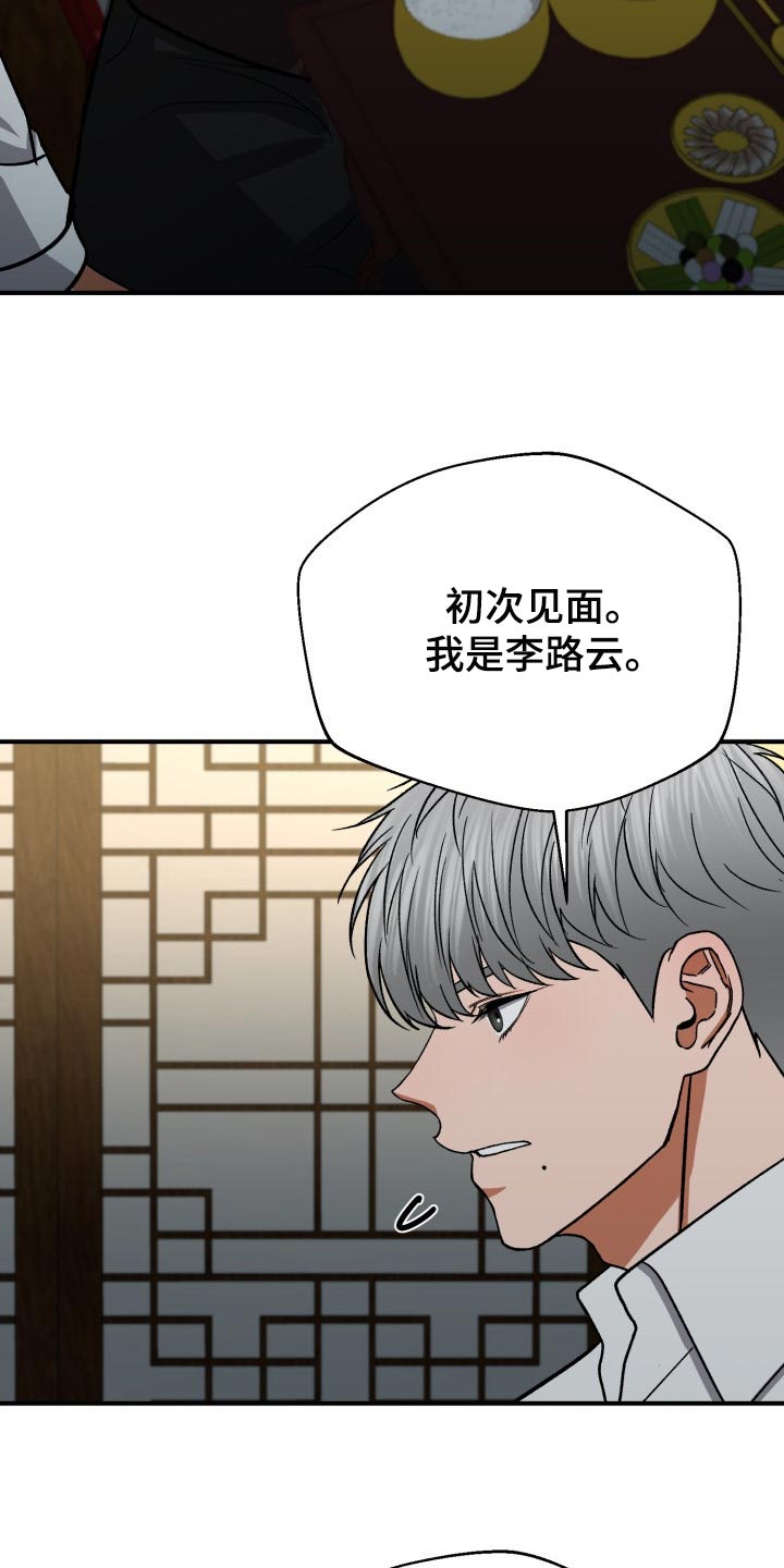 《失落的情感》漫画最新章节第25章：资助人免费下拉式在线观看章节第【24】张图片