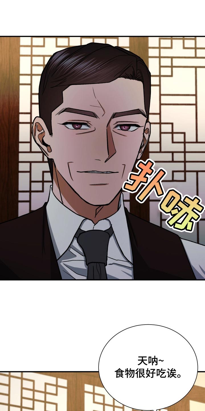 《失落的情感》漫画最新章节第25章：资助人免费下拉式在线观看章节第【16】张图片