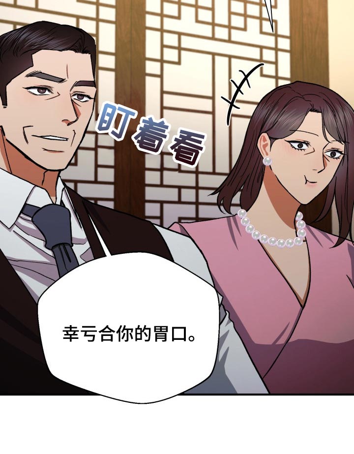 《失落的情感》漫画最新章节第25章：资助人免费下拉式在线观看章节第【15】张图片